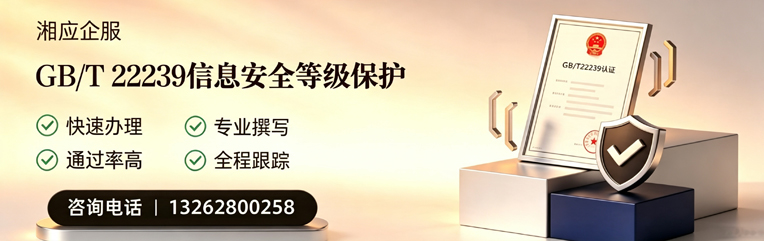 泸州GB/T22239信息安全等级保护申报服务
