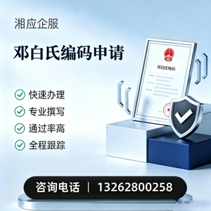 泸州邓白氏编码申请服务