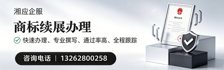 泸州商标续展服务