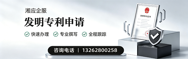 泸州发明专利申请服务