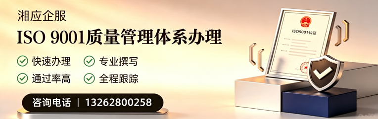 泸州ISO9001质量管理体系认证申请服务