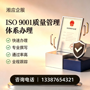 泸州ISO9001质量管理体系认证申请服务