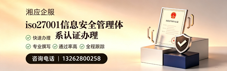 泸州ISO27001信息安全管理体系认证申请服务