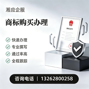泸州商标申请服务