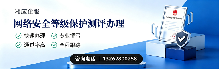 泸州网络安全等级保护测评申报服务