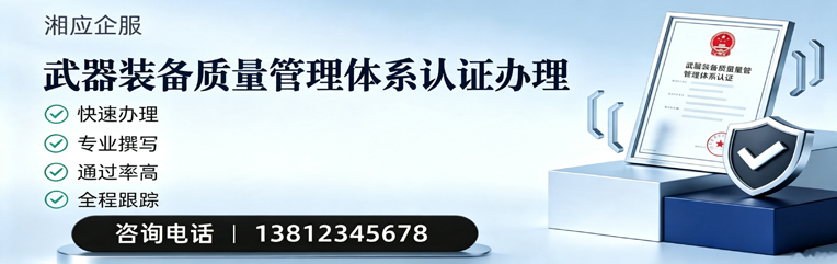 泸州武器装备质量管理体系认证申请服务