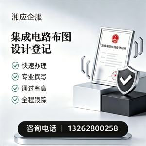 泸州集成电路布图设计登记服务