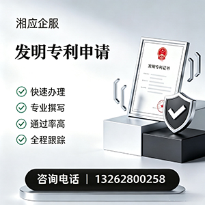 泸州发明专利申请服务