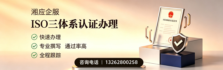 泸州ISO三体系认证申请服务