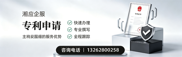 泸州专利申请服务