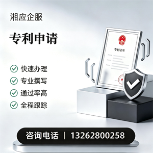 泸州专利申请服务