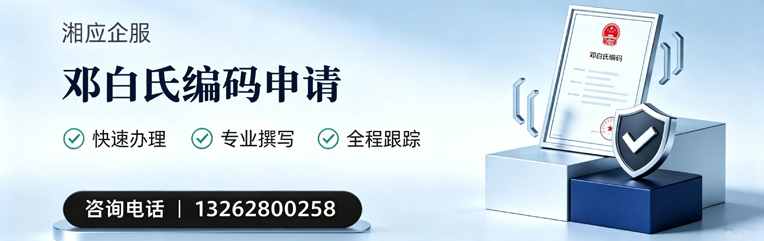 泸州邓白氏编码申请服务