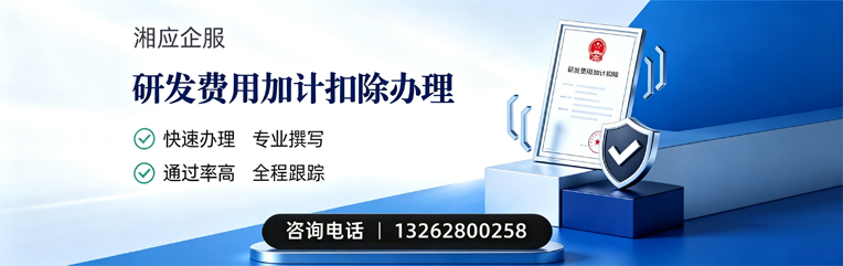泸州研发费用加计扣除申报服务