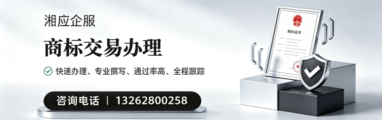泸州商标交易服务