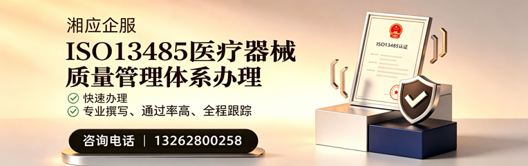 泸州ISO13485医疗器械质量管理体系认证服务
