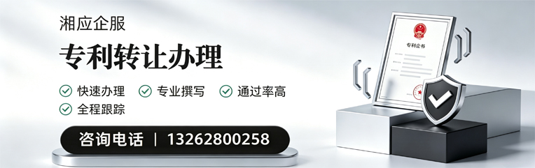 泸州专利转让服务